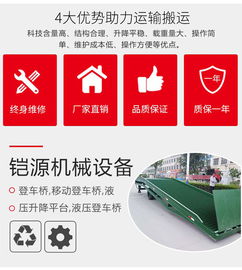 裝卸平臺移動登車橋廠 臨沂裝卸平臺移動登車橋 鎧源機械廠