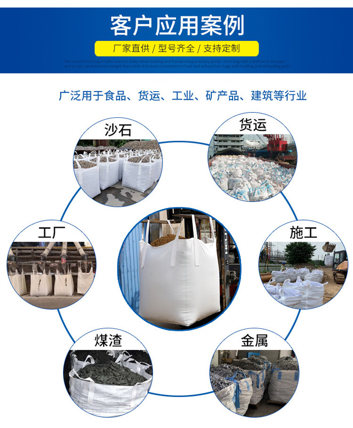 榮鑫塑料包裝 普洱專(zhuān)業(yè)噸包袋廠，高效貨運(yùn)包裝解決方案